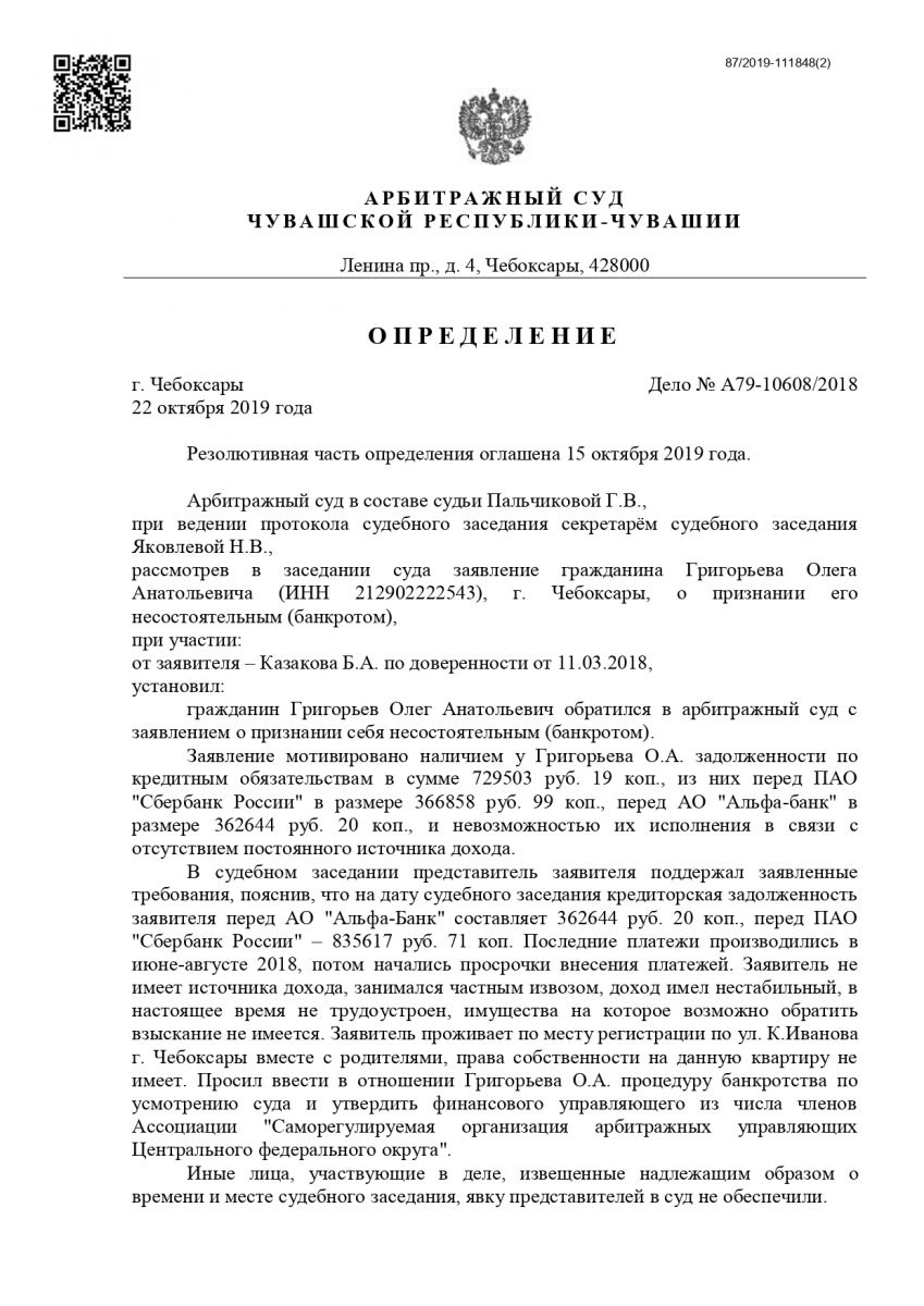 Образец заявления гражданина о признании гражданина банкротом образец